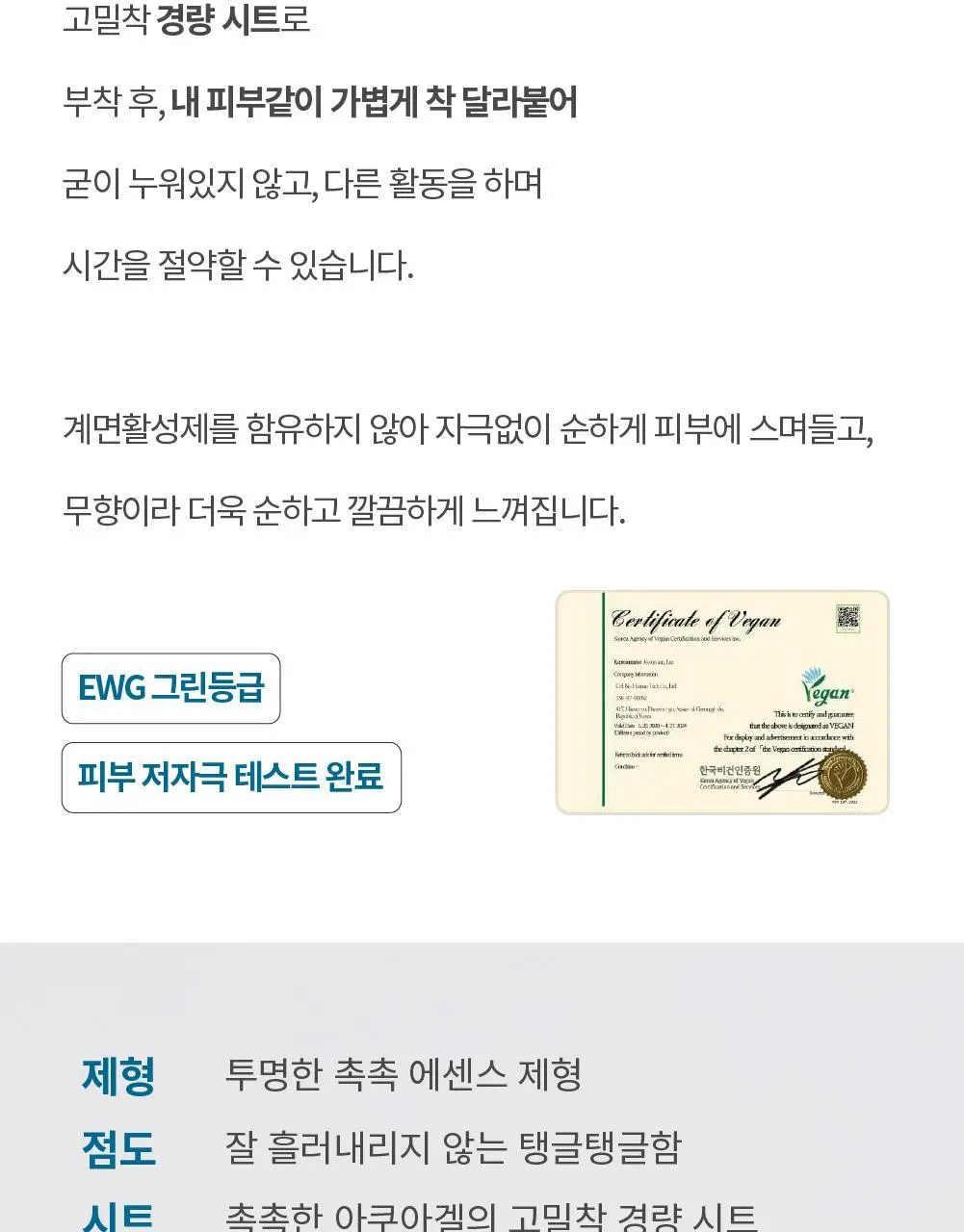 [수분광콜라겐팩/화해1위] 에스네이처 수퍼 아쿠아겔 오아시스 앰플 마스크 10매 상세페이지 24